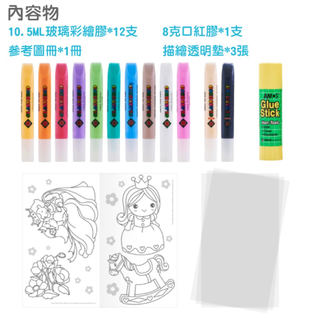 12色10.5ML主題玻璃彩繪膠