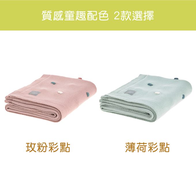 德國 Lassig - 有機棉嬰兒毯-薄荷彩點