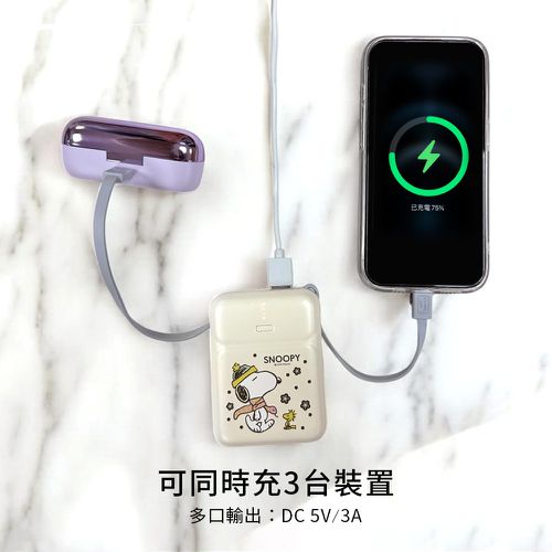 SNOOPY PD快充 雙線Q寶行動電源 10000mAh-花草粉-台灣公司貨