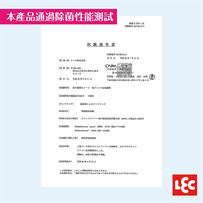 日本 LEC - 日製微波爐&冰箱用擦拭巾-20枚入