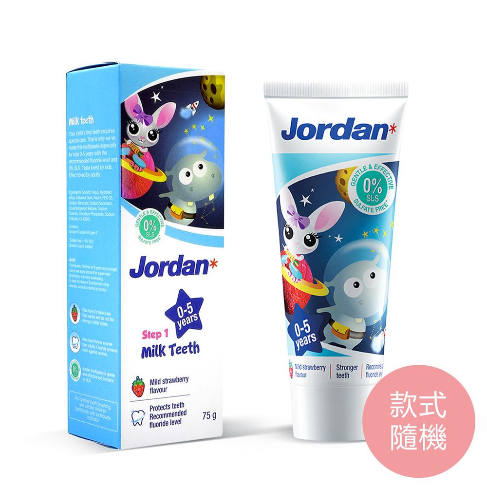 挪威JORDAN - 清新水果味兒童牙膏-0-5歲-花色隨機 (含氟量 500ppm)-75g
