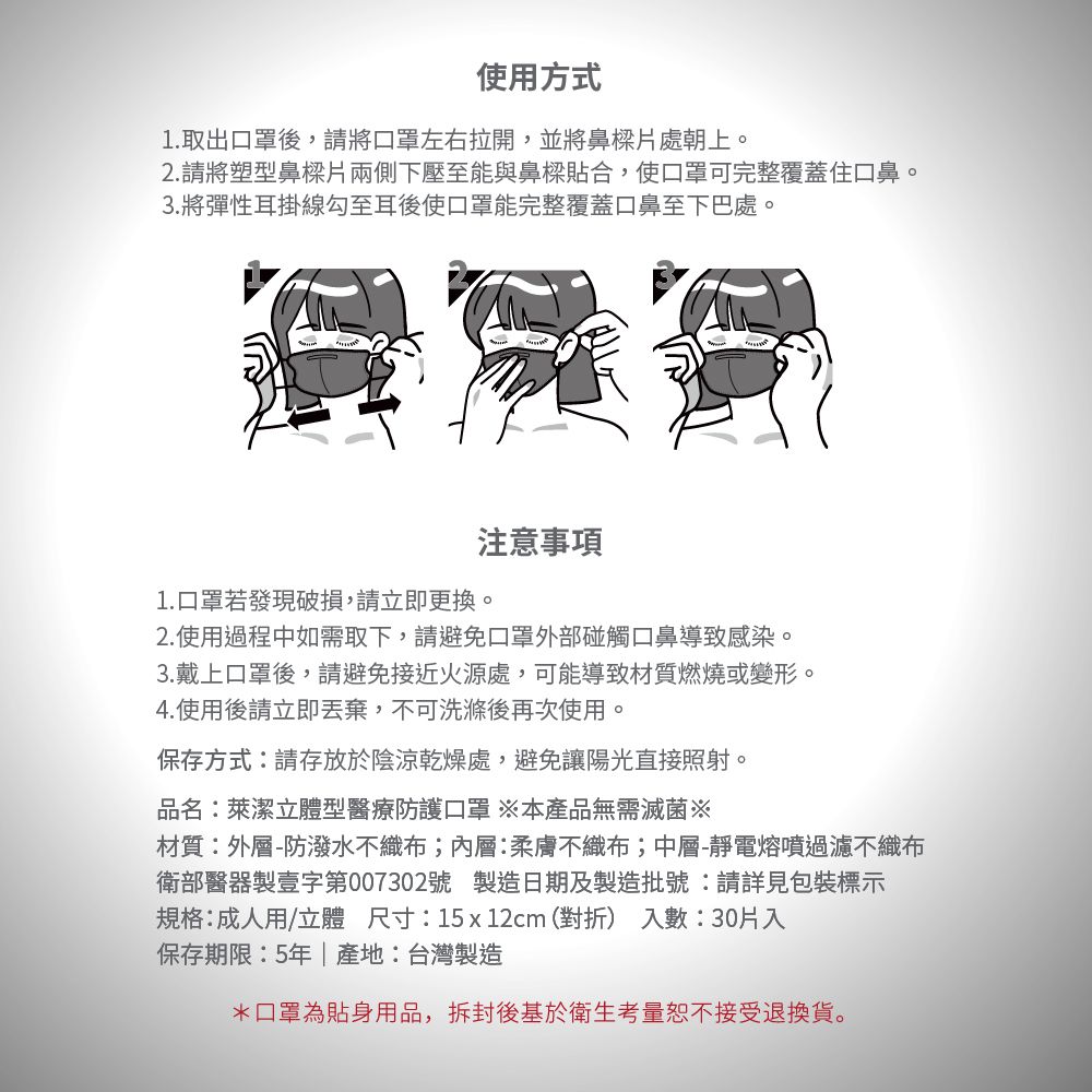 3D立體型醫療防護口罩（成人用）牛仔隕石黑 30入盒裝
