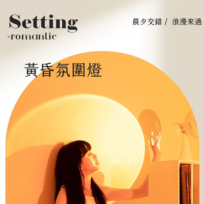 Timo - 夕陽燈 USB風扇/桌扇 (左右旋轉/可拆清洗/居家氛圍營造)-白色