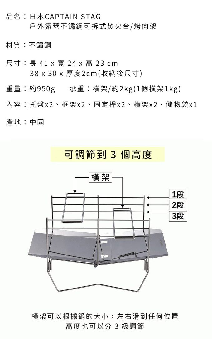 日本CAPTAIN STAG - 戶外露營不鏽鋼可拆式焚火台/烤肉架