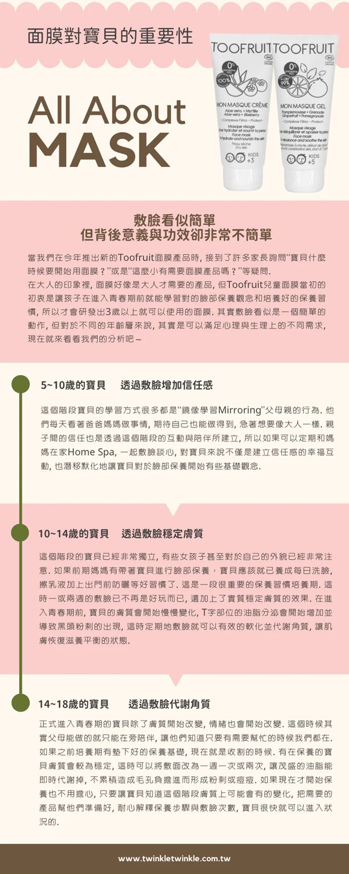 Toofruit - 果漾保濕滋養面膜-100ml