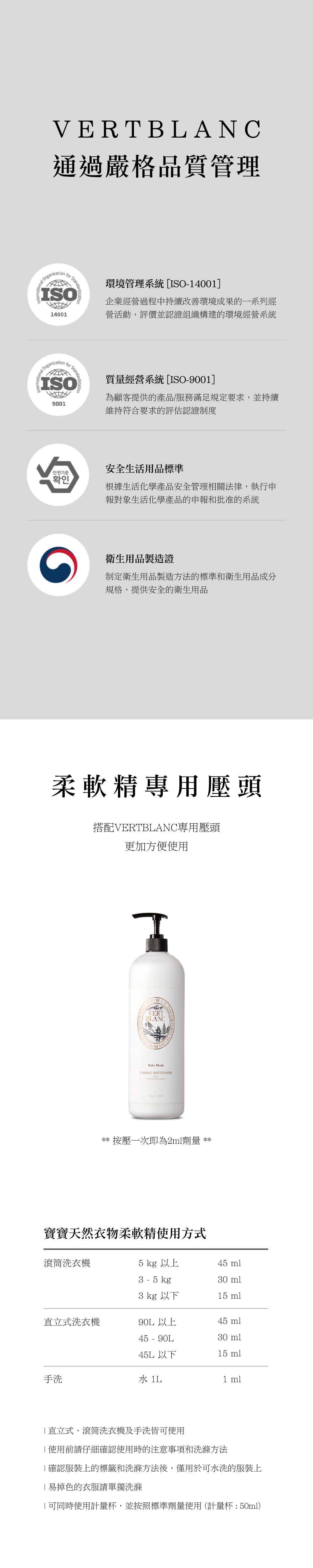 韓國 VERTBLANC - 寶寶天然衣物柔軟精-白色麝香-1000ml