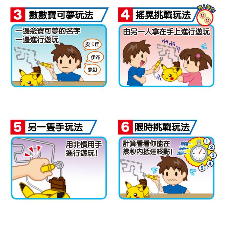 Takara Tomy - 寶可夢-電流急急 皮卡丘