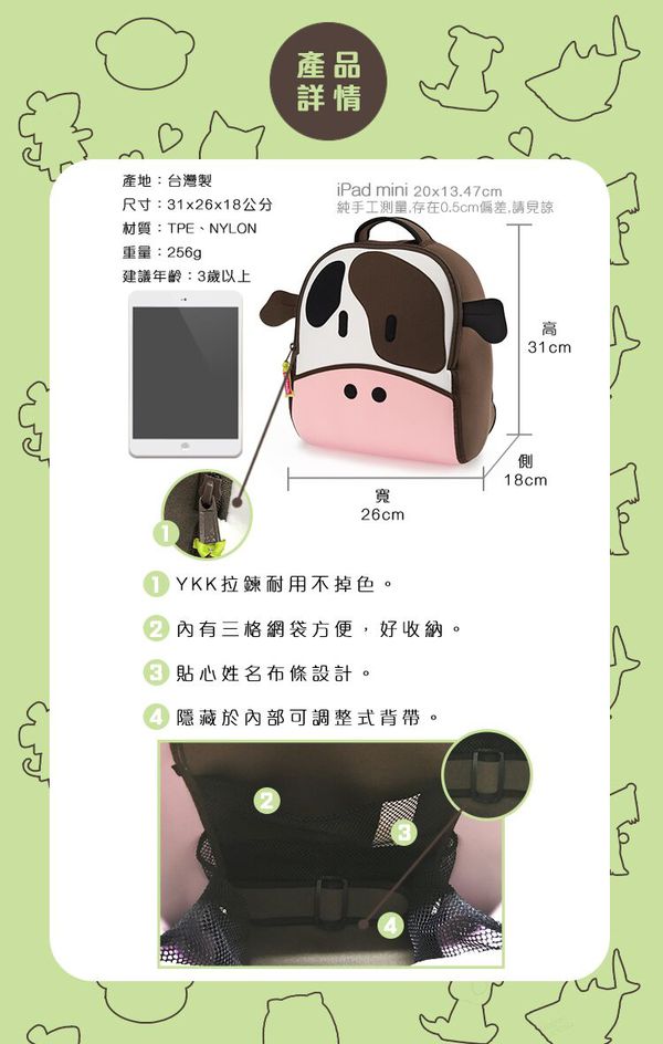 美國 Dabbawalla - 瓦拉包-乳牛後背包