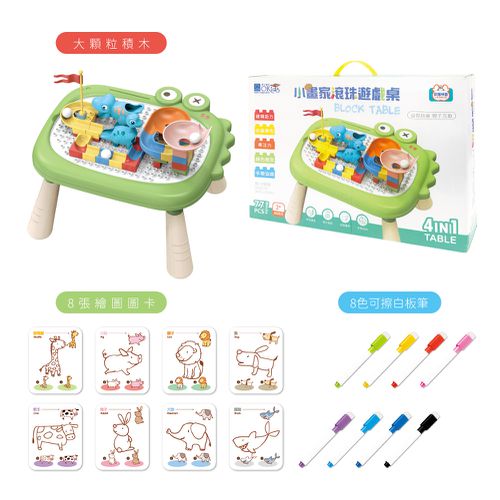 小畫家滾珠遊戲桌-77pcs-(滾珠積木桌/塗鴉畫板/成長學習/整理收納 4合1)