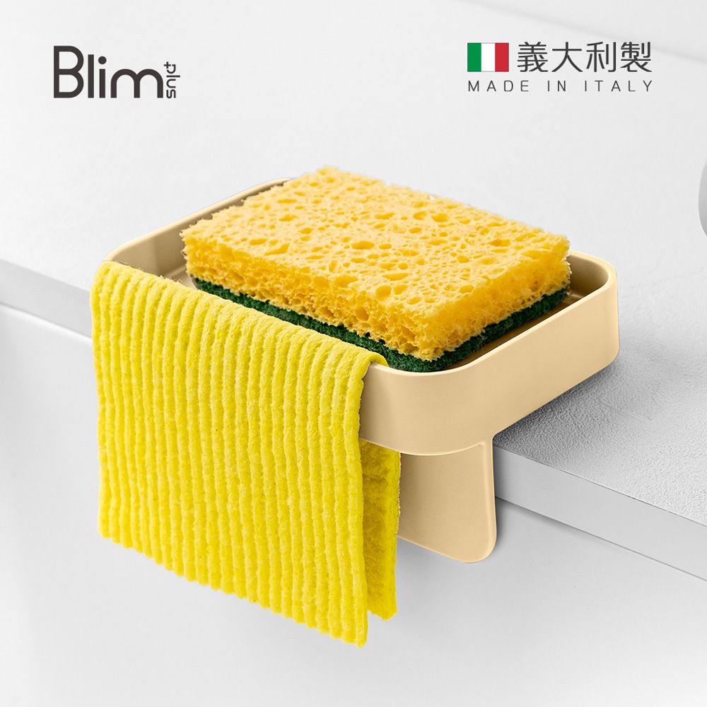 義大利Blim Plus - BATTIGIA 海綿瀝水架-奶油黃