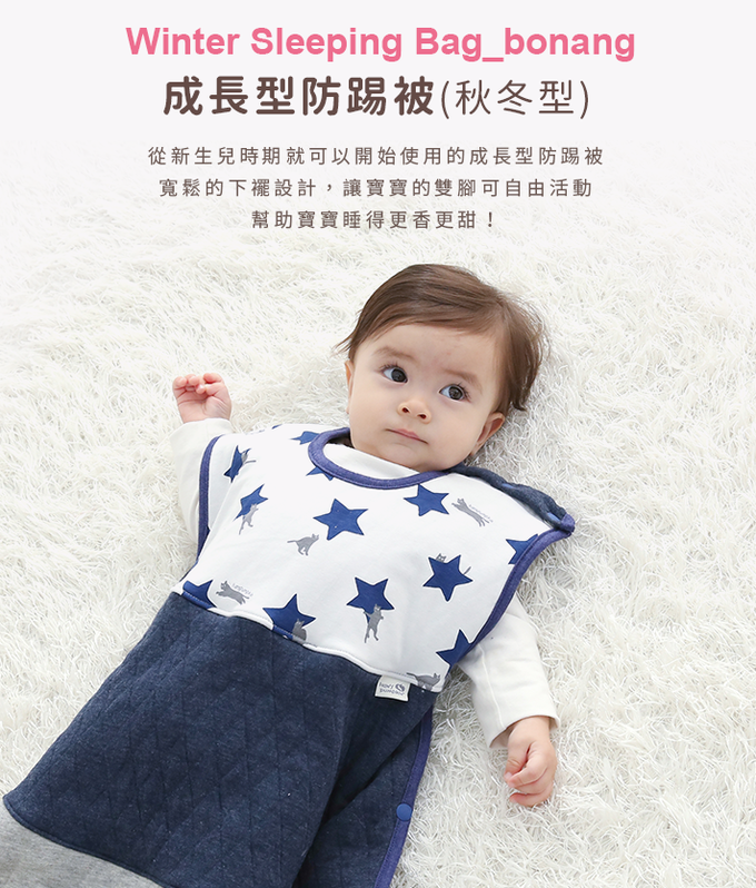 韓國 Han's Pumpkin - 秋冬成長型防踢被(0-5歲)-斑斑小虎