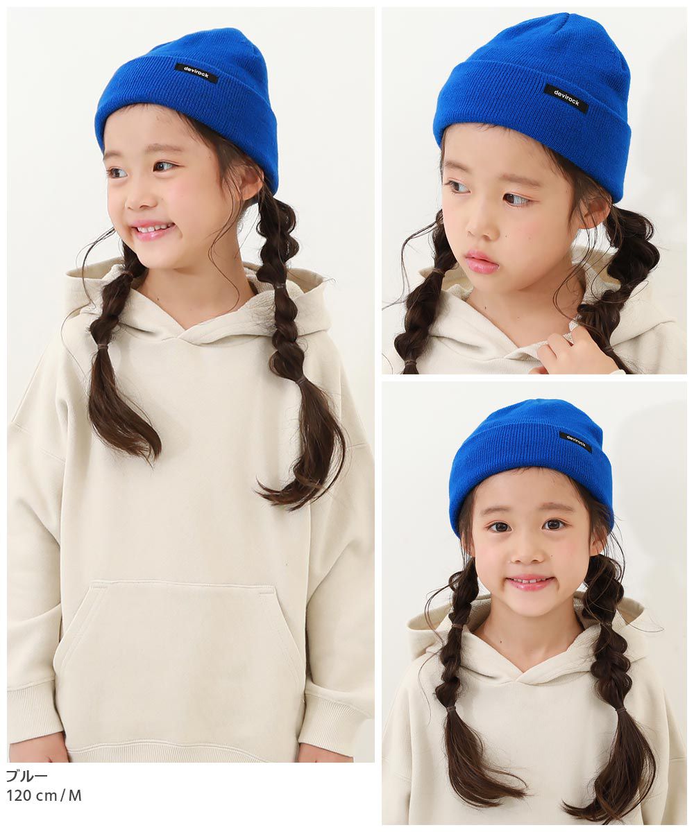 日本 devirock - 純色針織童帽-甜橘