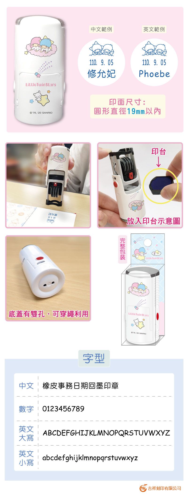 吉祥刻印 - 雙星仙子日期章-民國年-藍色墨-印面尺寸:圓形直徑1.9公分