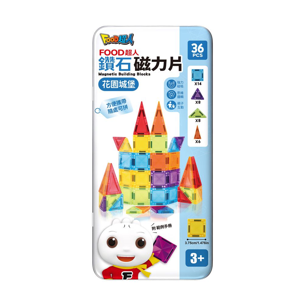 花園城堡-FOOD超人鑽石磁力片36PCS