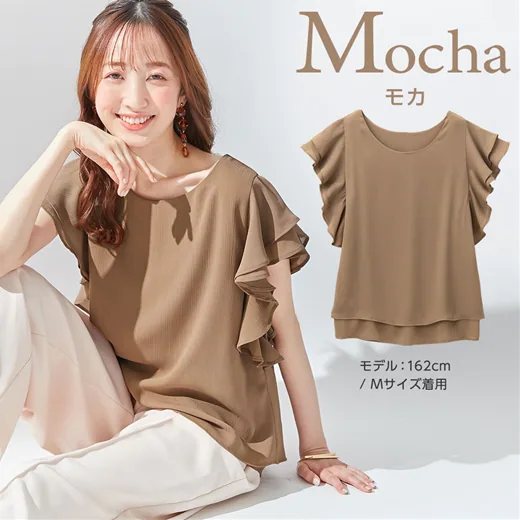 日本 BELLUNA - 雙層荷葉設計楊柳短袖上衣-摩卡