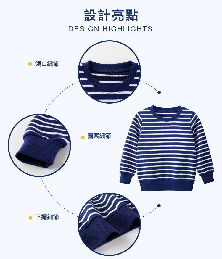 純棉長袖上衣-條紋款-藍+白