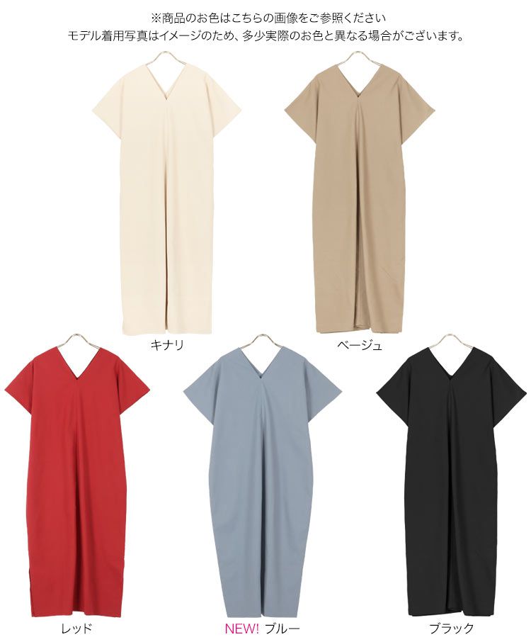 日本 Kobe Lettuce - 棉麻小V領超修身短袖洋裝-水藍