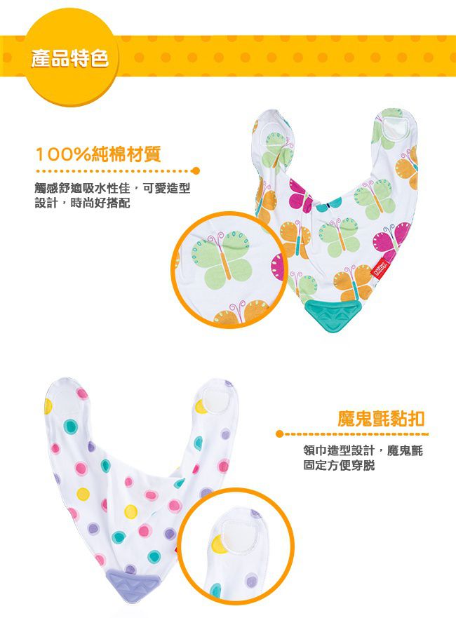 Nuby 人氣好物，防脹矽膠奶瓶、造型固齒器、抗菌洗手慕絲