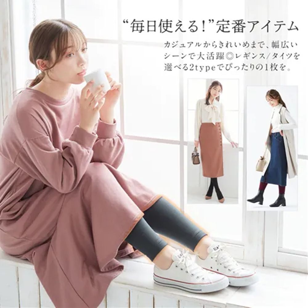 日本 BELLUNA - 150丹彈性保暖褲襪/內搭褲-深灰