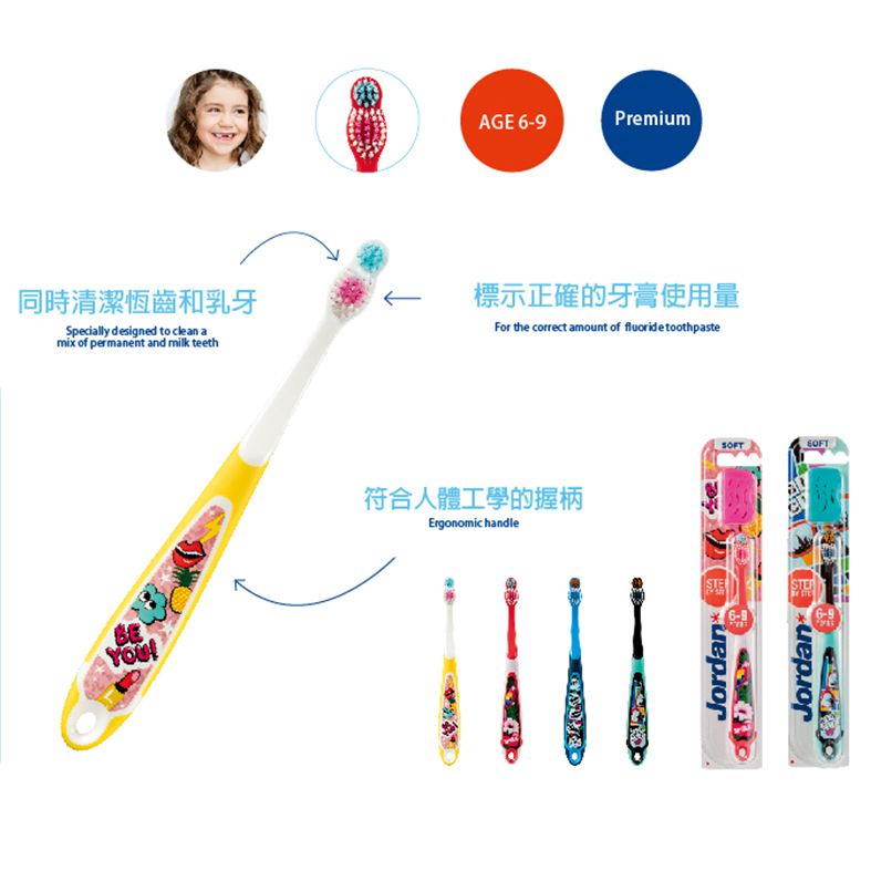 挪威JORDAN - 雙密度敏感刷毛兒童牙刷-(6-9歲)超值包SUCTION-花色隨機二入