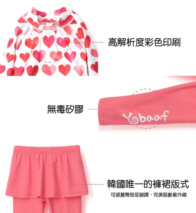 韓國 Yobaaf - UPF50+兒童兩件式防曬泳裝-桃粉愛心