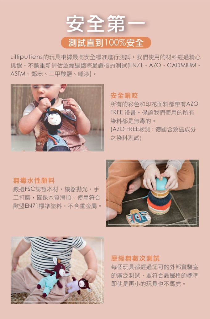 比利時 Lilliputiens - 生活布書-我認識形狀