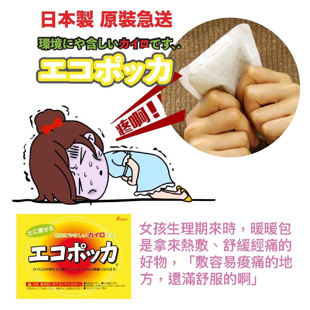 日本寶商 HOSHO - 手握式18H環保暖暖包/日本製原裝進口-超值3入組-黃-10入*3/包
