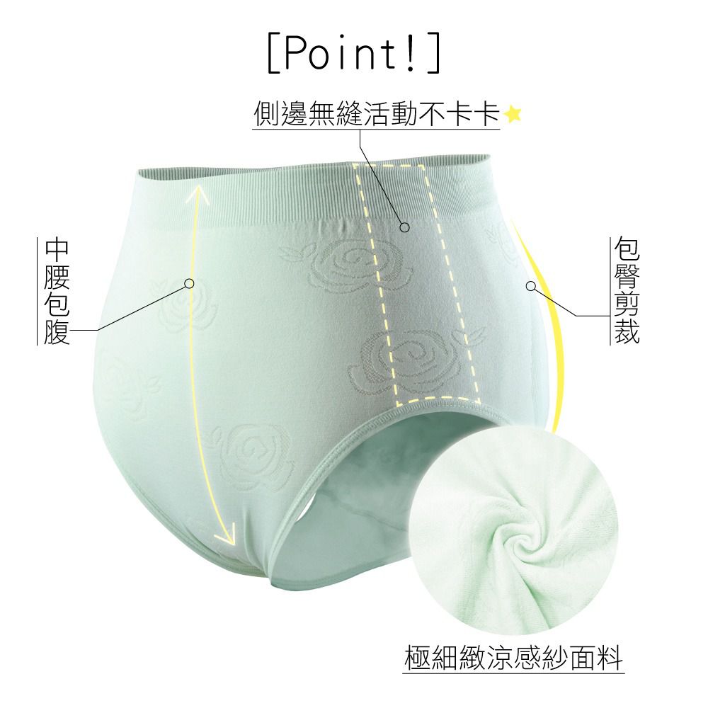 貝柔 Peilou - 冰涼無縫中腰三角褲-素色-淺紫 (FREE)