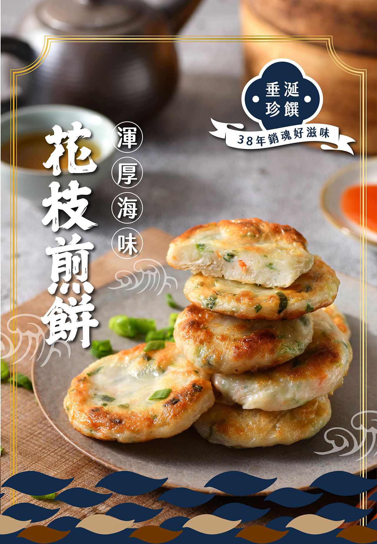 包子媽 - 鮮花枝煎餅-12入-360±5 克