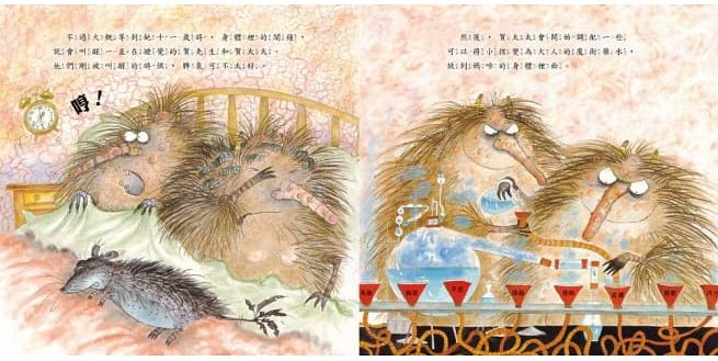 有什麼毛病?(第2版)