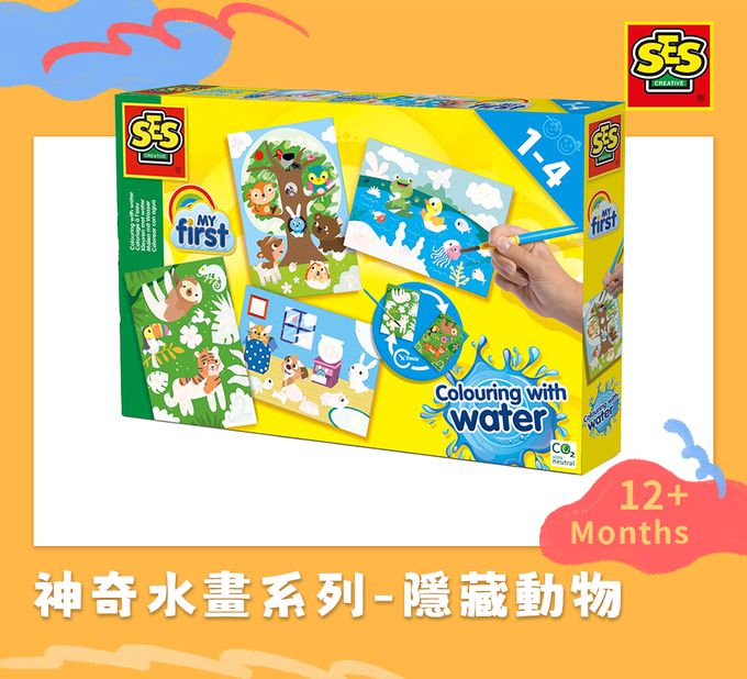 荷蘭SES Creative - 神奇水畫系列-隱藏動物