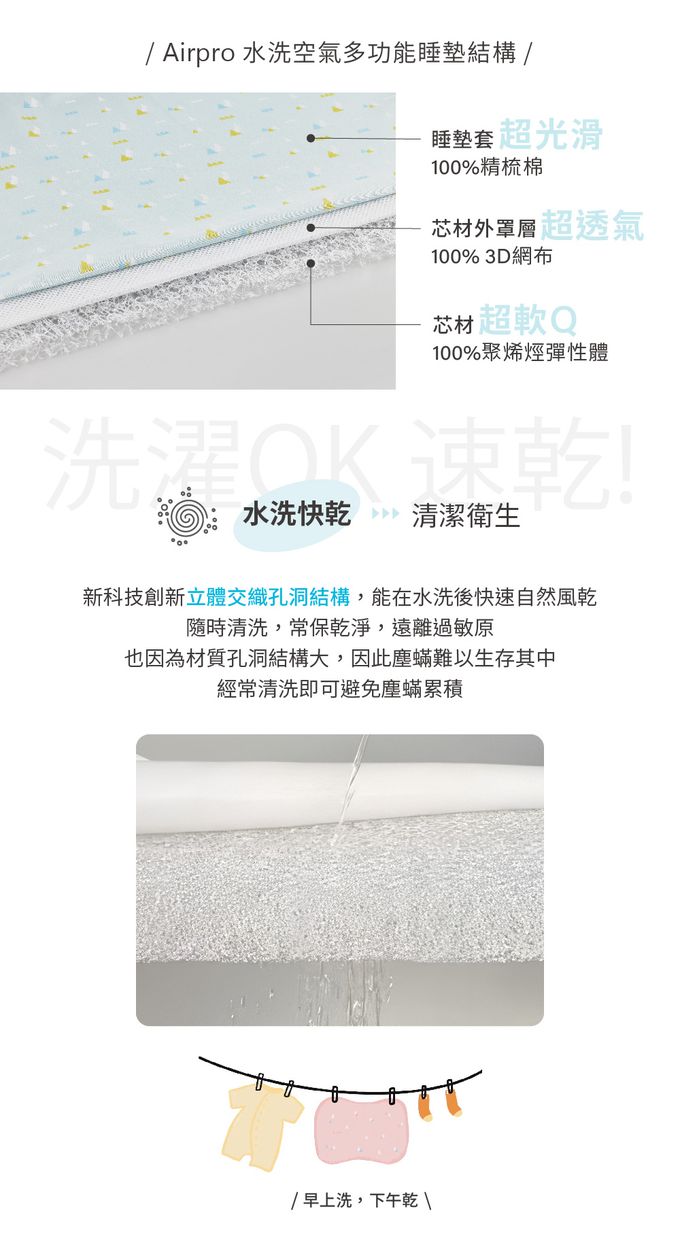 日本 Combi - Airpro水洗空氣-睡墊三件組-奶茶杏-36個月起