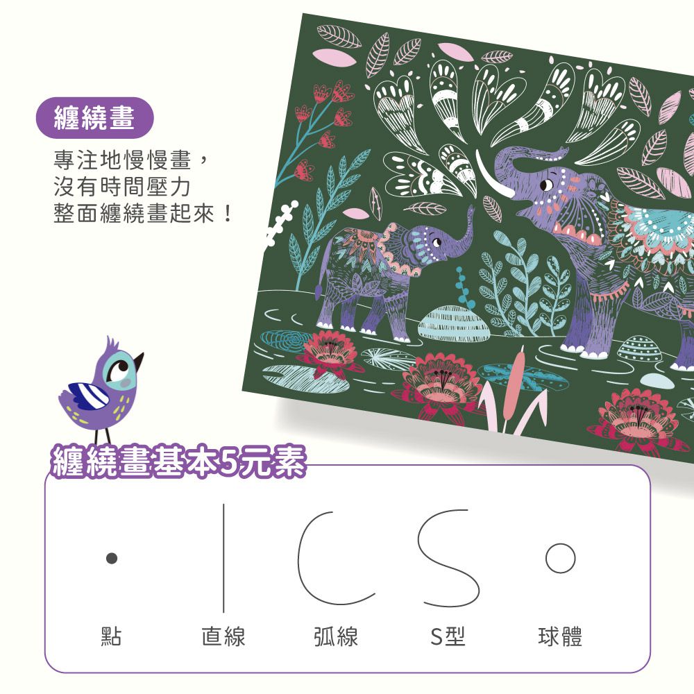 經典紓壓刮畫本A4 - 秘密花園