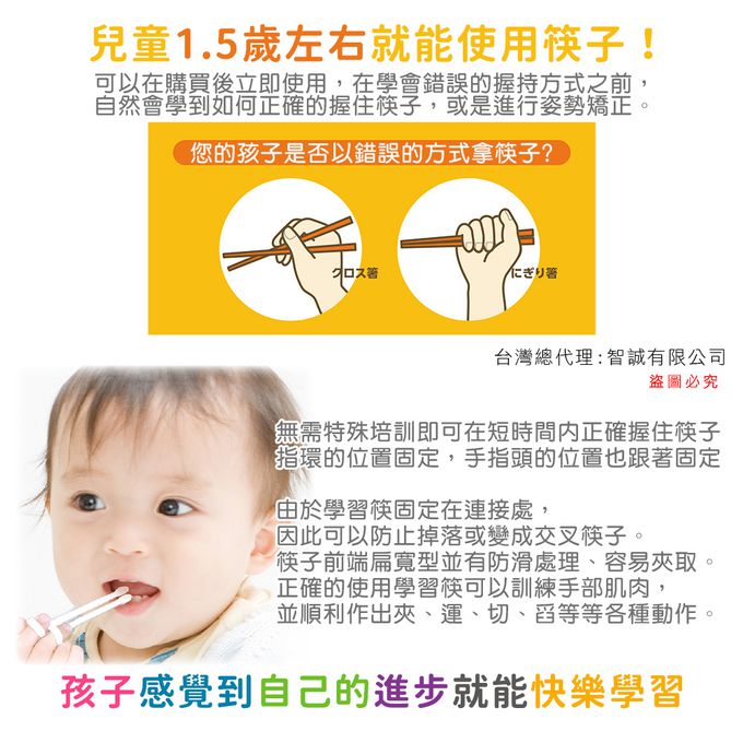 日本 EDISON mama - 學習筷-白色 (適1.5歲起)