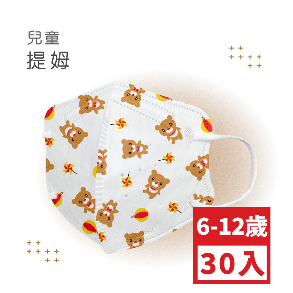 兒童鬆緊立體醫用口罩-提姆 (S，約12.5cm x 9.8cm，6-12歲適用)-30入