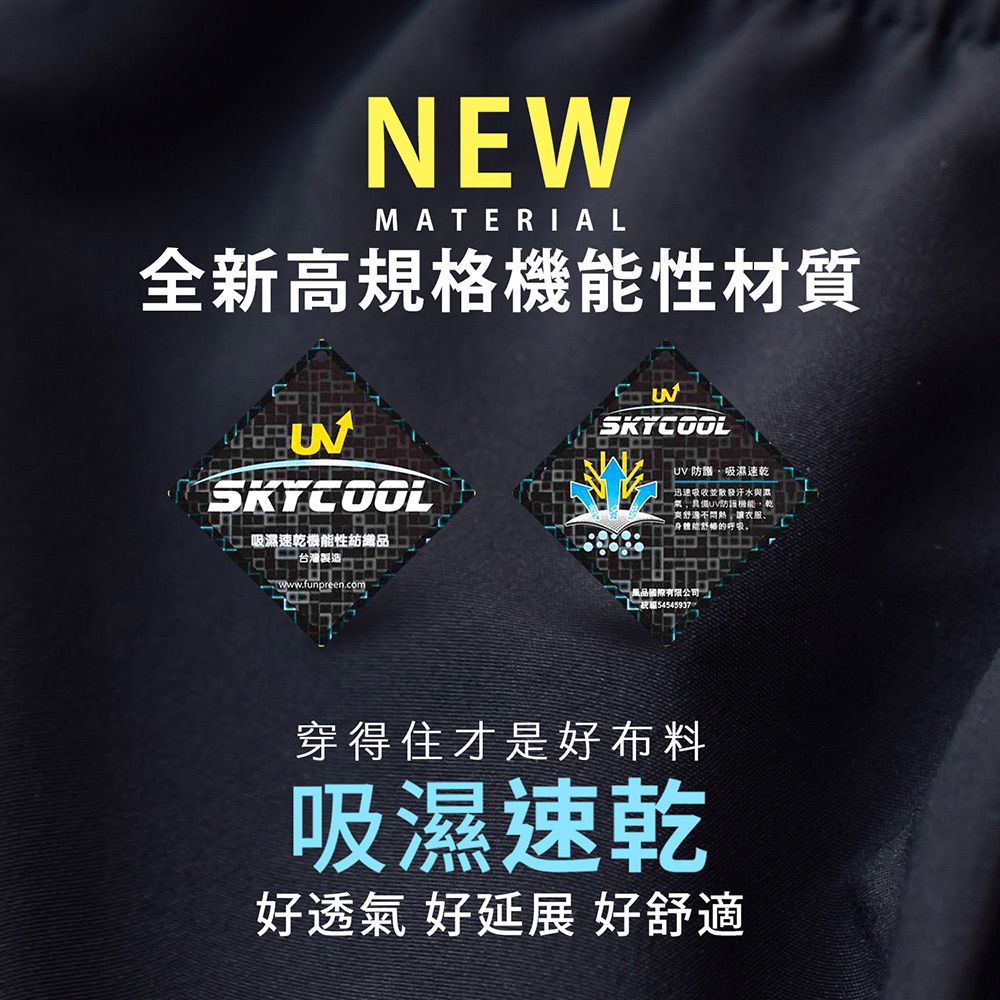 GIAT - UPF50+極輕量機能零感褲-男款/褲腳平口