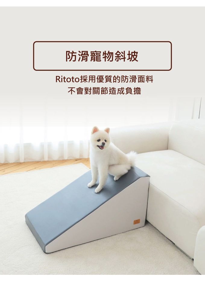 韓國Ritoto - 寵物滑梯-米色/淺灰/深灰 三色可選