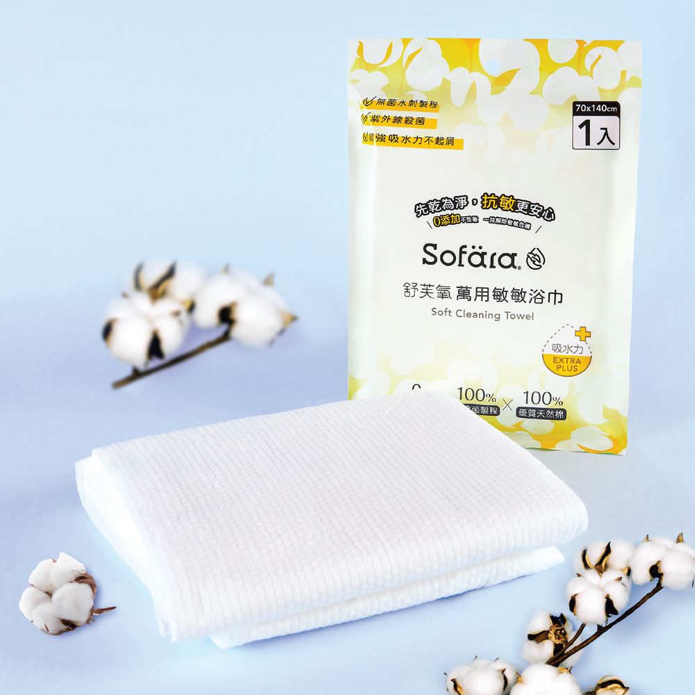 萬用敏敏浴巾-70x140cm
