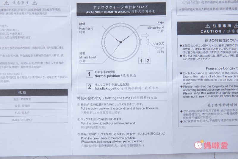 KAORU ✿ 日本製 和風香氛親子手錶