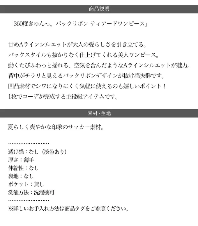 日本 Classical Elf - 襯衫式A字甜美法式袖洋裝-黑白條紋