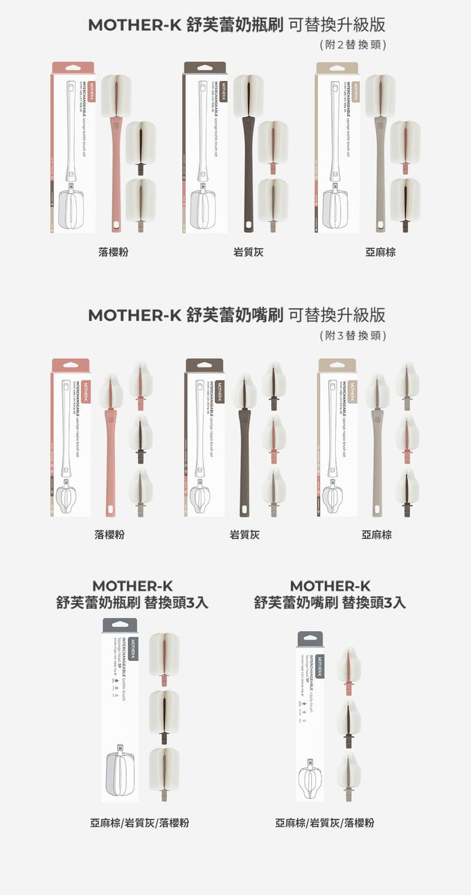 MOTHER-K - 舒芙蕾奶嘴刷升級版(附3替換頭)-落櫻粉