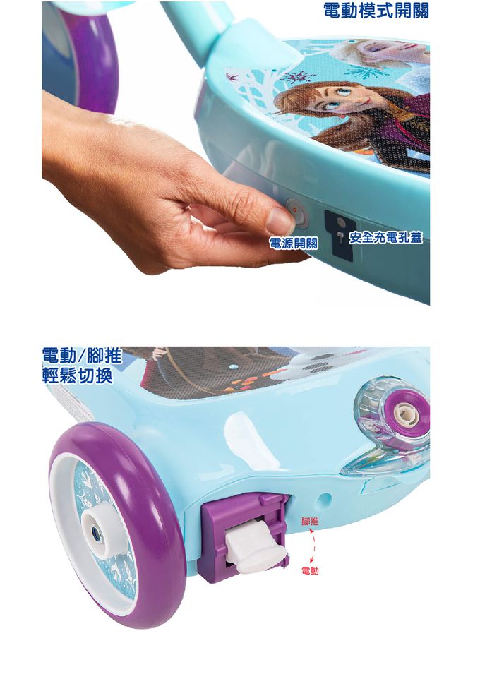 HUFFY - 迪士尼正版授權 Fronzen冰雪奇緣 學前兒童 泡泡滑板車