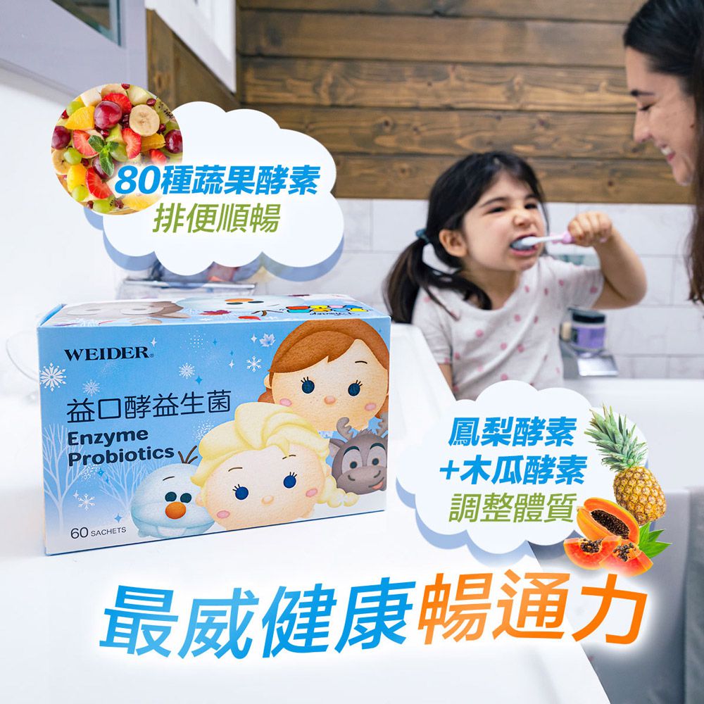 威德益口酵益生菌(玩具總動員款)-60包/盒*1