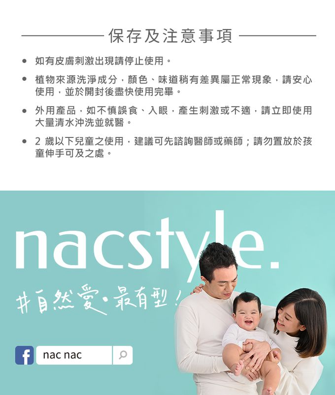 nac nac - 嬰兒皂-全新包裝