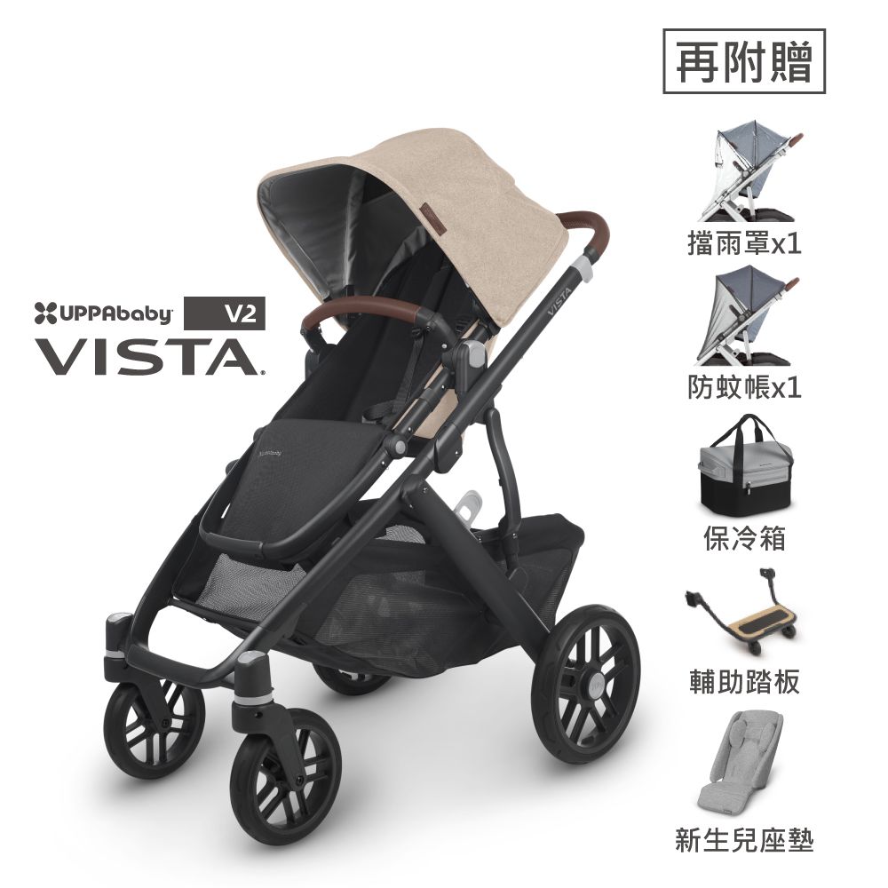 『年慶限定組+踏板』【UPPAbaby】VISTA V2王者之尊旗鑑單人推車(贈:原廠保冷箱+新生兒貼身坐墊+內含:防蚊帳+擋雨罩)-奶茶 LIAM