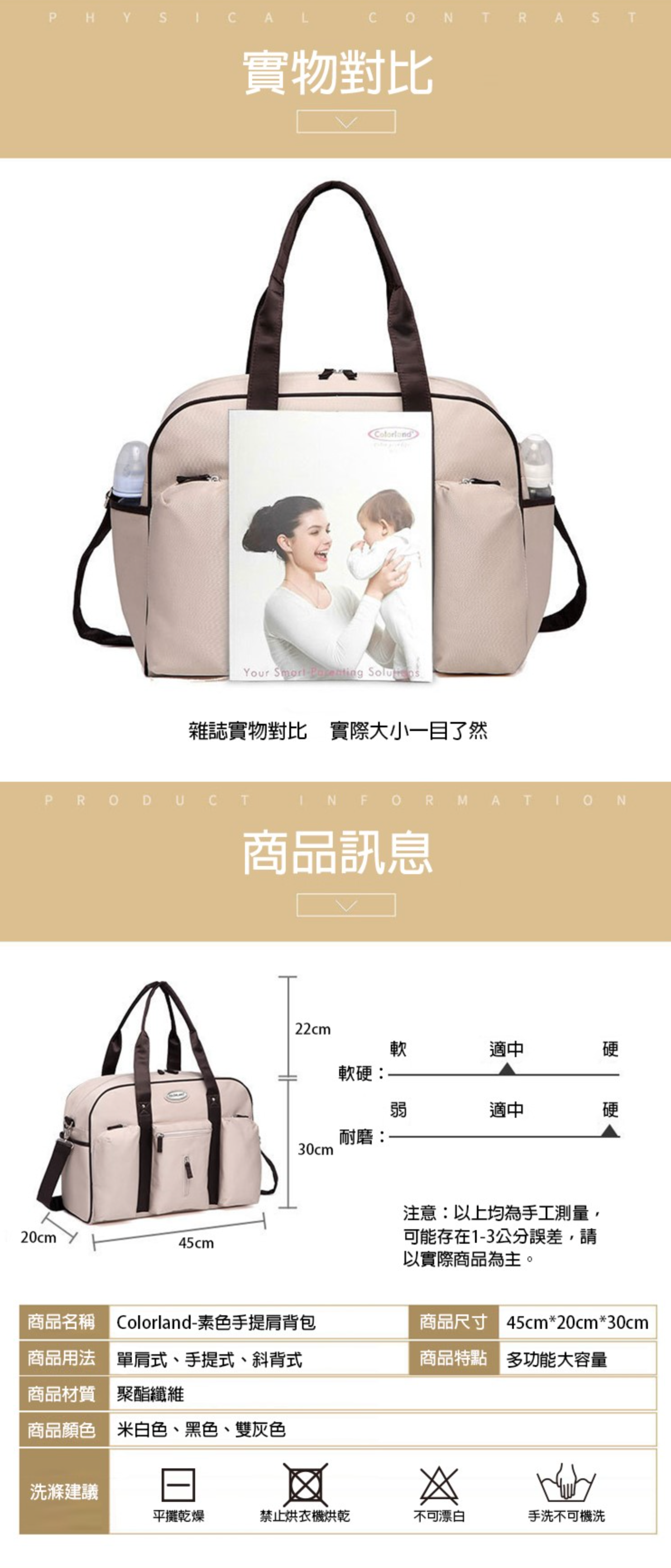 Colorland - 超大容量素面包 旅行包 男生可背-米白色 (45*20*30cm)