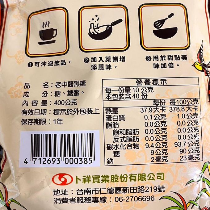 老中醫 - 黑糖粉(400g)_6包組-400g