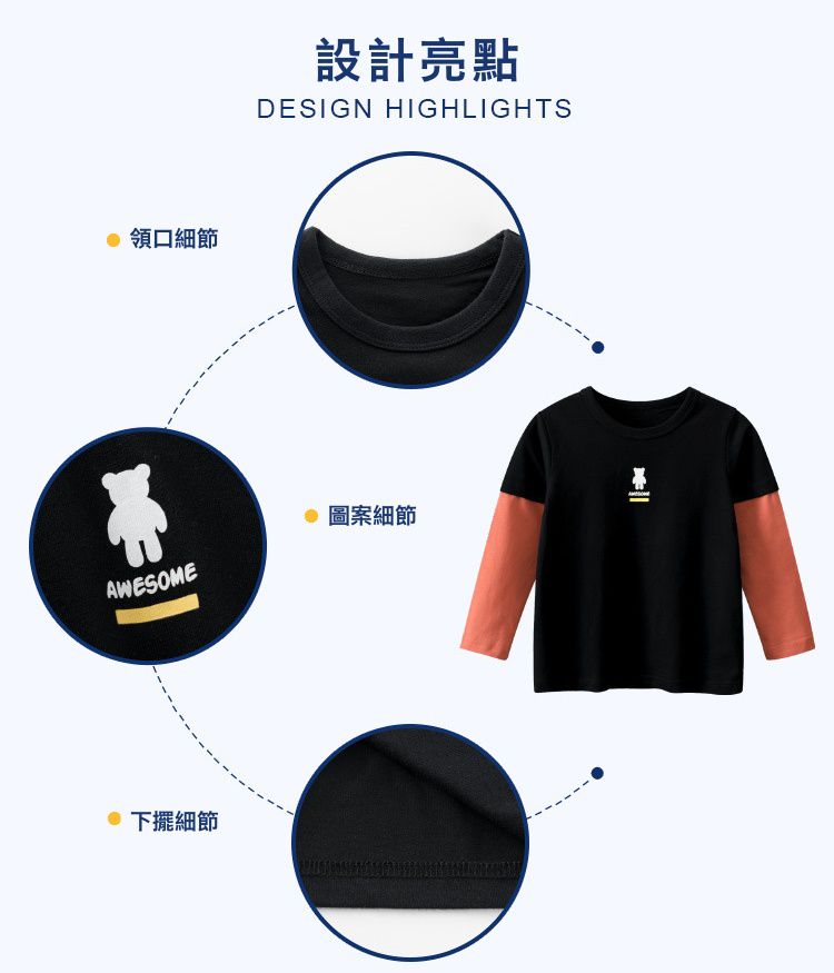 純棉拼接長袖上衣-熊熊-黑+磚紅