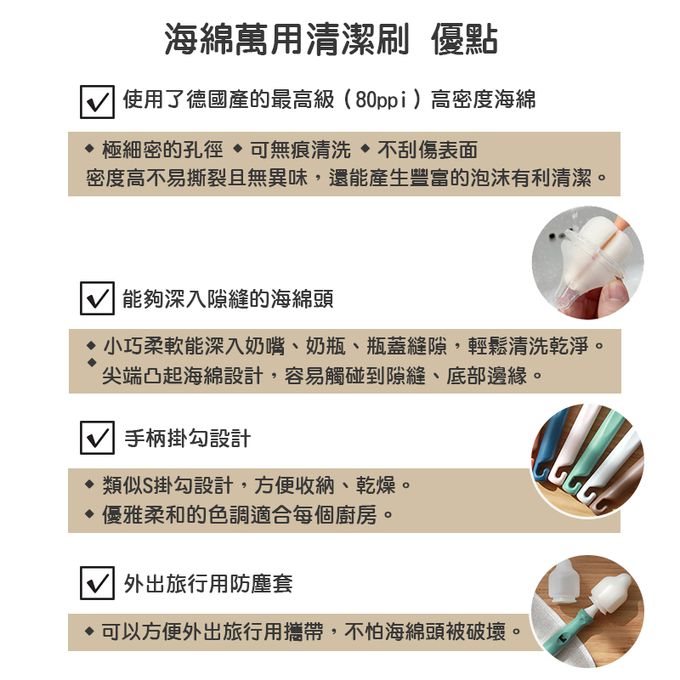 正韓 hibee - 極細緻奶嘴/奶瓶/杯蓋螺旋/各類杯具 海綿隙縫刷 (5入組)-HFB002