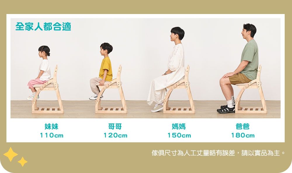 Man & Kids 寵小孩生活家居 - ∞無限實木成長椅